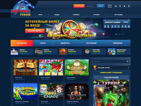 вход в вулкан гранд казино онлайн